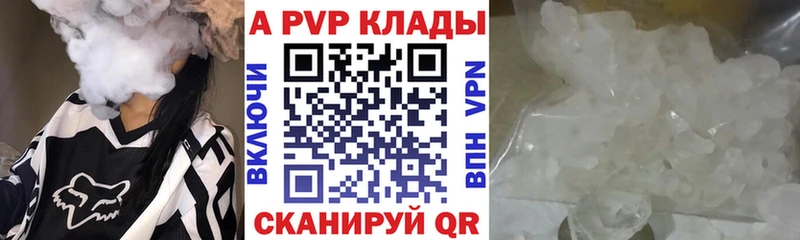 A-PVP СК  блэк спрут зеркало  Щёлкино 