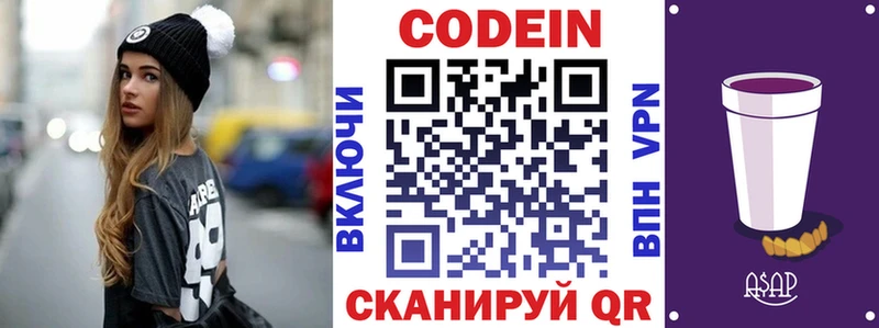 где купить наркоту нарко площадка состав Codein Purple Drank Щёлкино