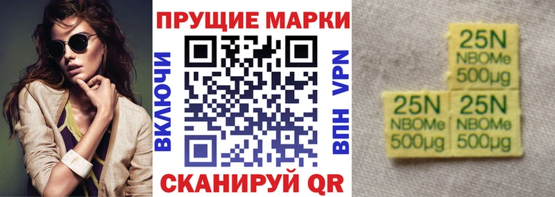 Наркотические марки 1,5мг  где можно купить   Щёлкино 